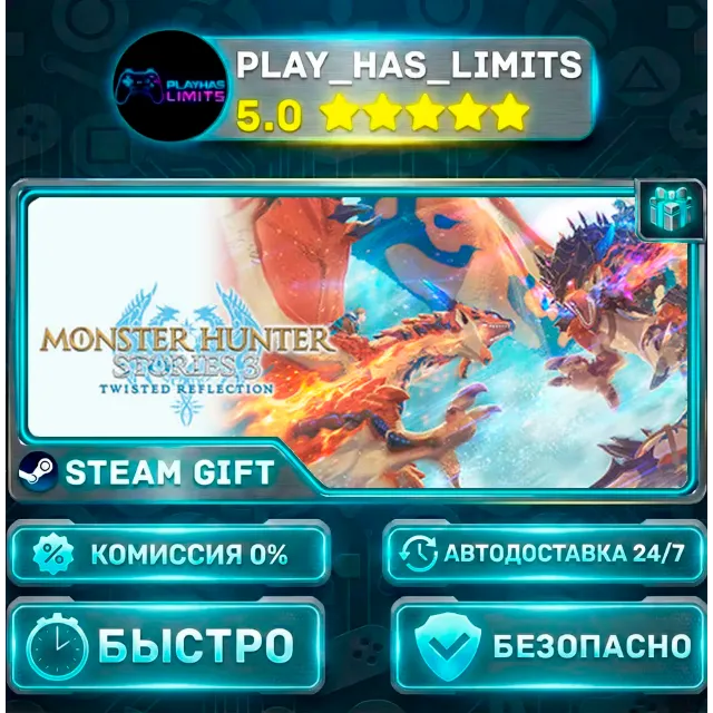 🎁Monster Hunter Stories 3: Twisted Reflection Deluxe Edition *RU/UA/СНГ Steam Auto