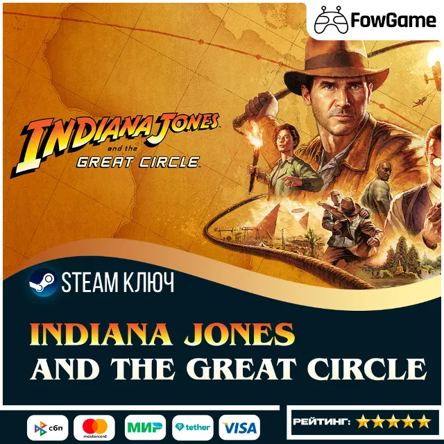 🔵 Indiana Jones and the Great Circle (РУ+СНГ+ТР) 🔑КЛЮЧ STEAM