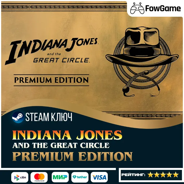 🔵 Indiana Jones and the Great Circle: Premium Edition (РУ+СНГ+ТР+Китай) 🔑КЛЮЧ STEAM