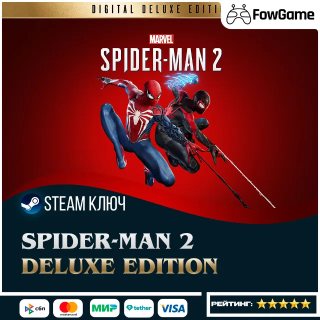 🔵 Marvel's Spider-Man 2 - Digital Deluxe Edition (СНГ) 🔑КЛЮЧ STEAM