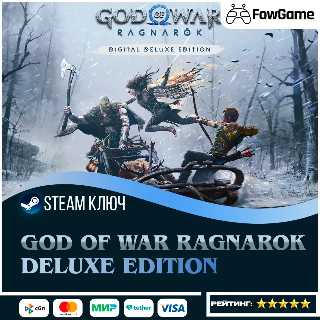 🔵 God of War Ragnarök - Deluxe Edition (СНГ) 🔑КЛЮЧ STEAM