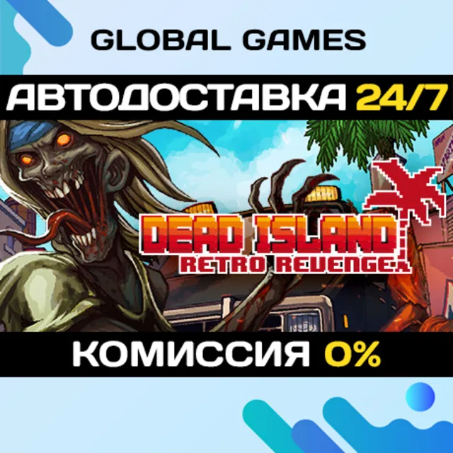 Dead Island: Retro Revenge🔑Steam Ключ РФ+СНГ