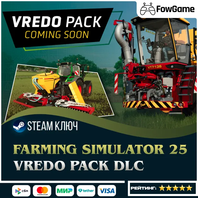 🔵 Farming Simulator 25: Vredo Pack DLC (РУ+СНГ) 🔑КЛЮЧ STEAM (предзаказ)