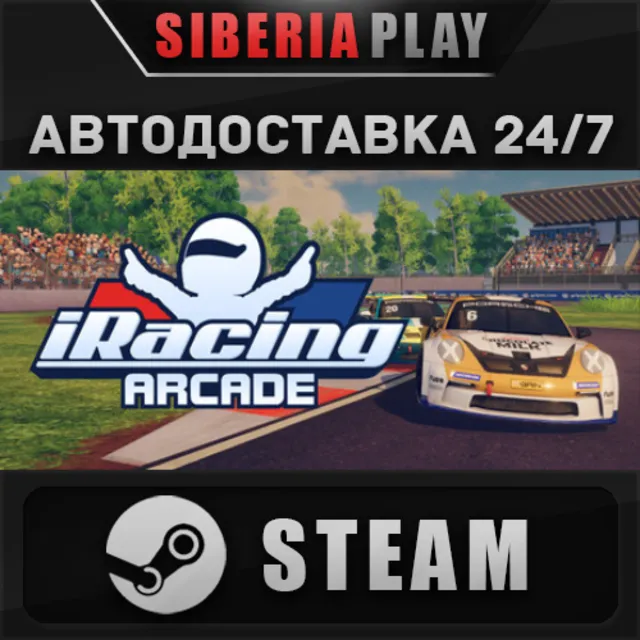 iRacing Arcade STEAM АВТОДОСТАВКА RU/KZ/UA/СНГ
