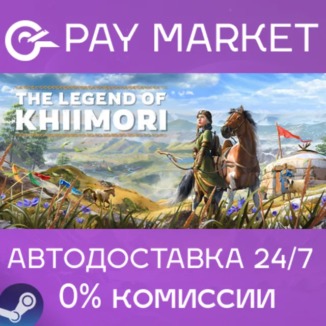 ⚡️The Legend of Khiimori | АВТОДОСТАВКА [Россия Steam Gift]