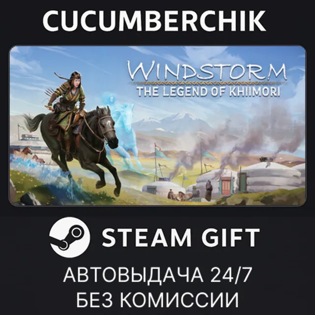 The Legend of Khiimori✅STEAM GIFT AUTO✅RU+МИР