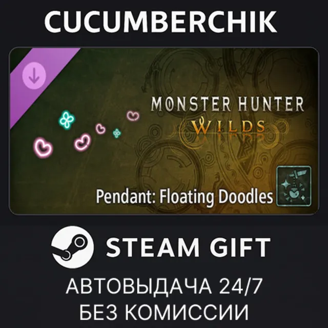 Monster Hunter Wilds - Pendant Set Vol. 5✅STEAM GIFT AUTO✅RU+МИР