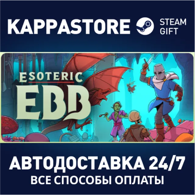 Esoteric Ebb Steam АВТОДОСТАВКА RU/BY/KZ/UA