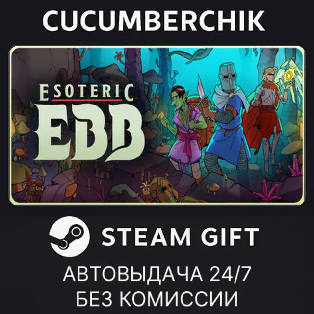 Esoteric Ebb✅STEAM GIFT AUTO✅RU+МИР