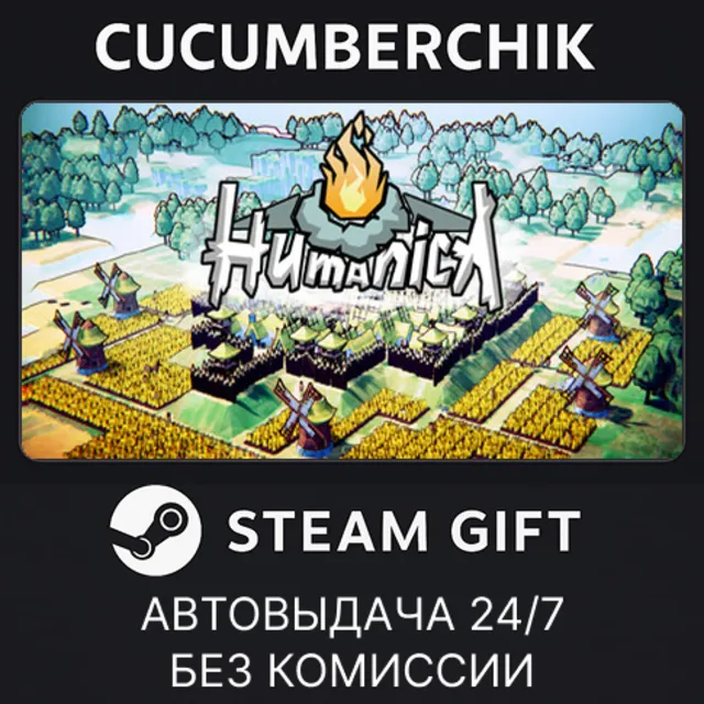 Humanica✅STEAM GIFT AUTO✅RU+МИР