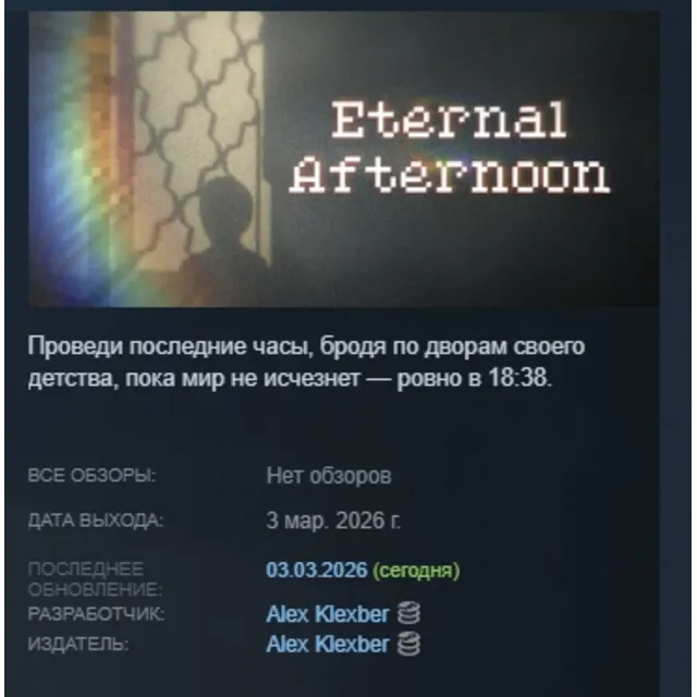 Eternal Afternoon АВТОДОСТАВКА STEAM GLOBAL МГНОВЕННО ЛИЦЕНЗИЯ