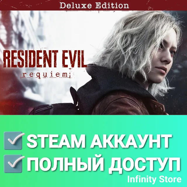 🔥Resident Evil Requiem Deluxe [STEAM АККАУНТ + ПОЧТА]