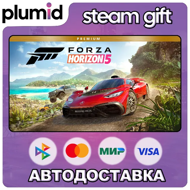 Forza Horizon 5 - Premium Edition Steam Gift / Россия + МИР / АВТО