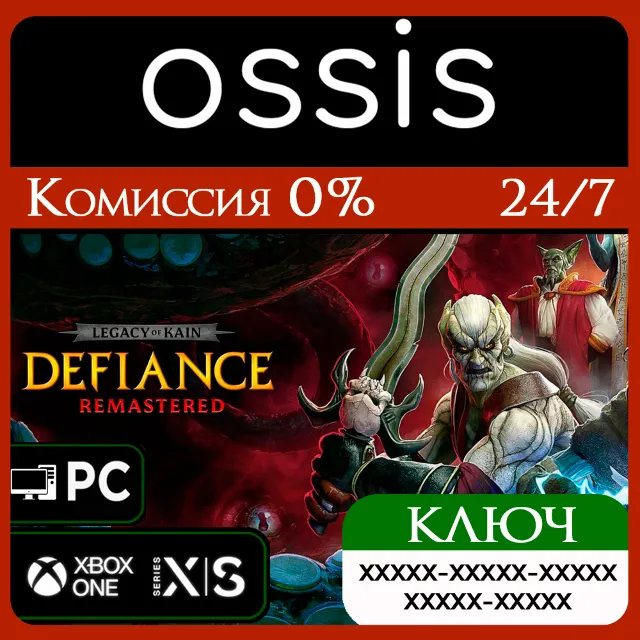 КЛЮЧ Legacy of Kain Defiance Remastered XBOX, Handheld, PC(не steam) Код