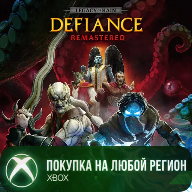Legacy of Kain: Defiance Remastered XBOX +Deluxe Edition На Любой Регион