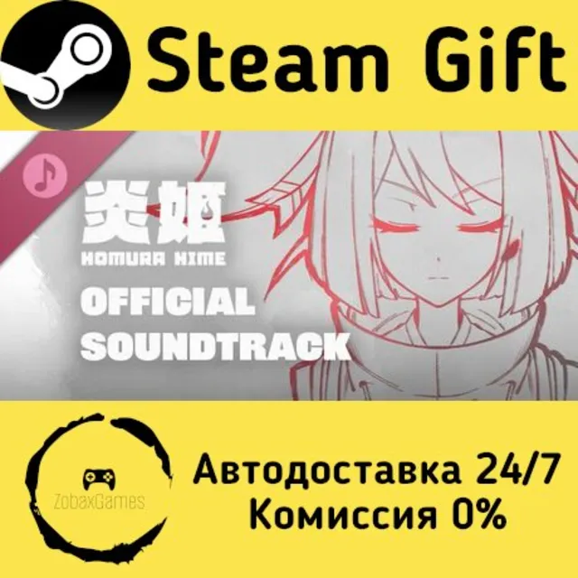 🚀 Homura Hime Official Soundtrack 🤖 Steam Gift Россия ⚡ мгновенно