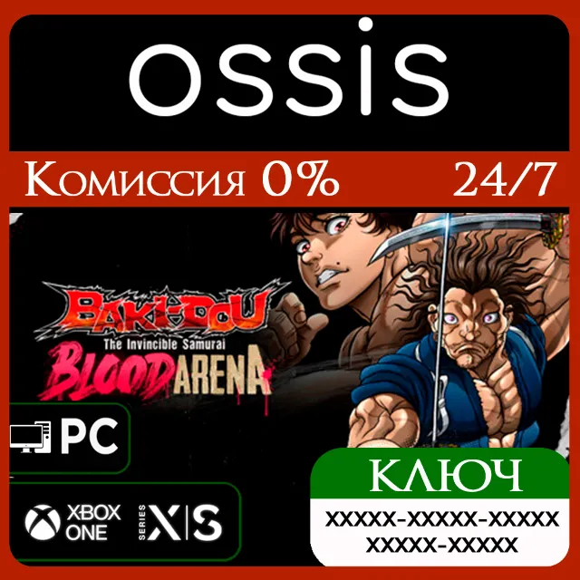 КЛЮЧ Baki Dou Blood Arena XBOX, PC(не steam) Код