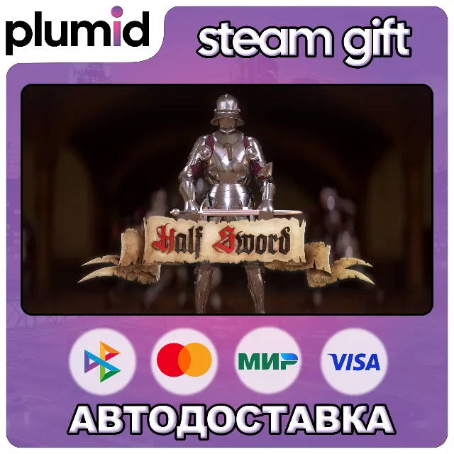 Half Sword Steam Gift / Россия + МИР / АВТО