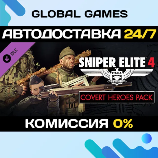Sniper Elite 4 - Covert Heroes Character Pack STEAM 🚀