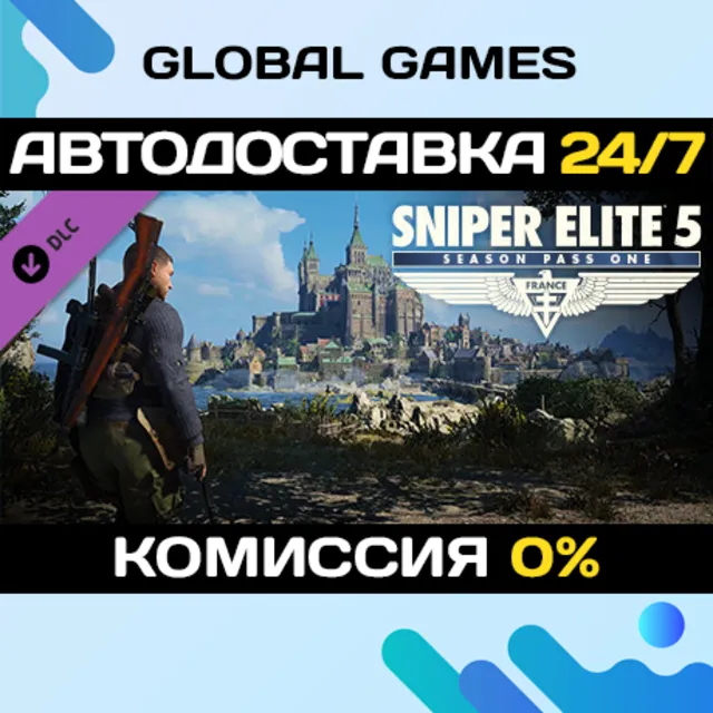 Sniper Elite 5 Season Pass One DLC STEAM 🚀АВТО