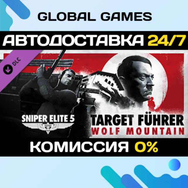 Sniper Elite 5: Target Führer - Wolf Mountain DLC STEAM 🚀АВТО