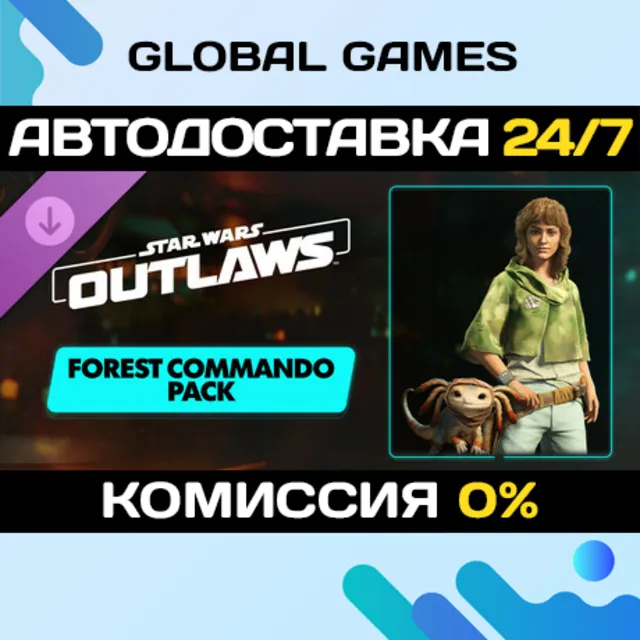 Star Wars Outlaws - Forrest Commando DLC STEAM 🚀АВТО