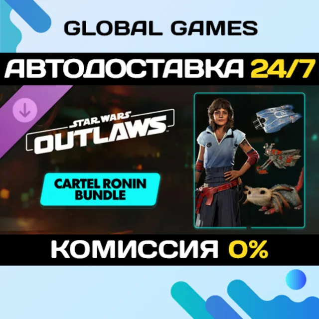Star Wars Outlaws - Cartel Ronin STEAM 🚀АВТО