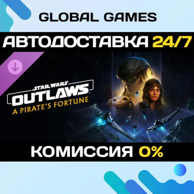 Star Wars Outlaws - A Pirate's Fortune DLC STEAM 🚀АВТО