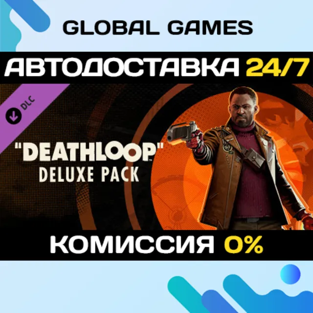 DEATHLOOP Deluxe Pack DLC STEAM 🚀АВТО