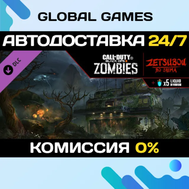 Call of Duty: Black Ops III - Zetsubou No Shima Zombies Map STEAM 🚀АВТО