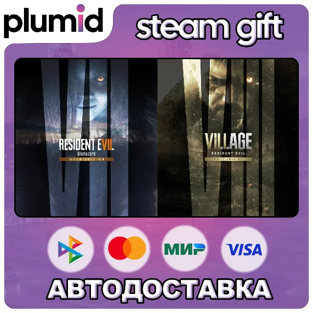 Resident Evil 7 Gold Edition &amp; Village Gold Edition Steam Gift / Россия + МИР / АВТО