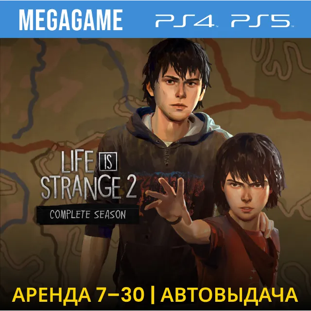 Life is Strange 2 полное издание (PS4/PS5/RUS) Аренда 7 дней