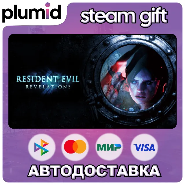 Resident Evil Revelations Steam Gift / МИР / АВТО