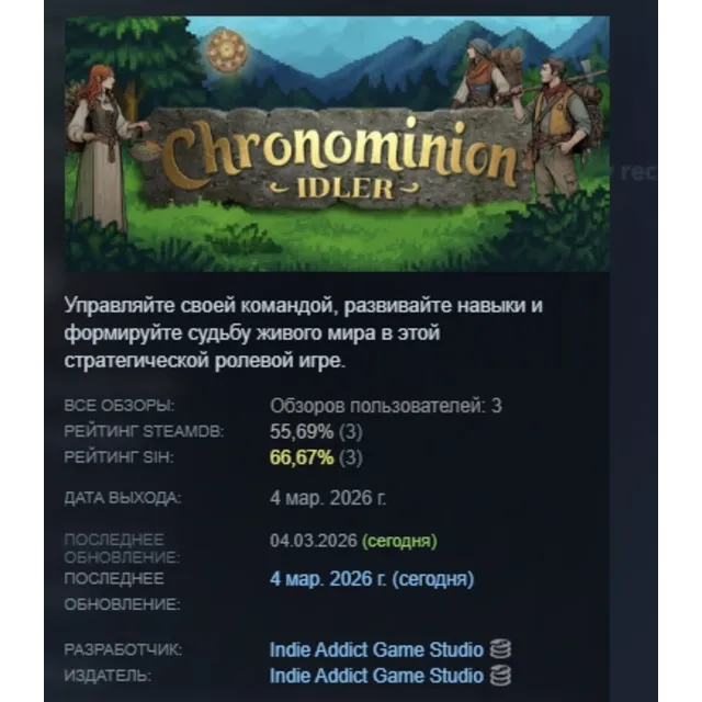 Chronominion Idler АВТОДОСТАВКА STEAM GLOBAL МГНОВЕННО ЛИЦЕНЗИЯ