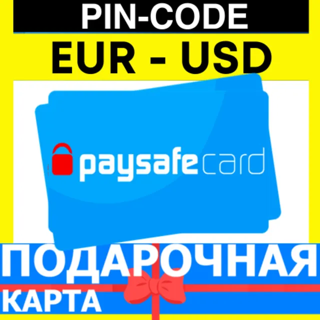 Paysafecard Подарочная Карта USD-EUR PAYSAFE France-Germany-USA-Netherlands-EUROPE