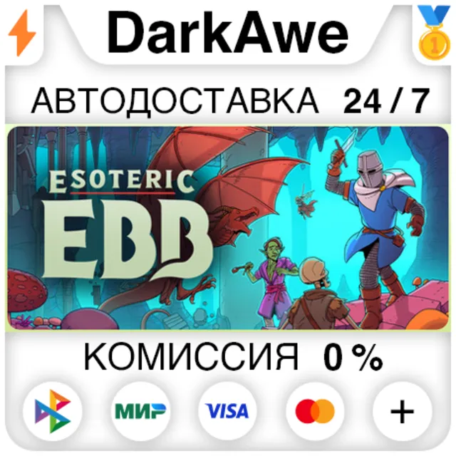 Esoteric Ebb STEAM•RU ⚡️АВТОДОСТАВКА 💳0%