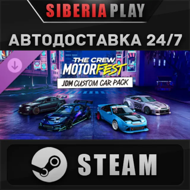 The Crew Motorfest | JDM Custom Car Pack DLC STEAM RU/KZ/UA/СНГ
