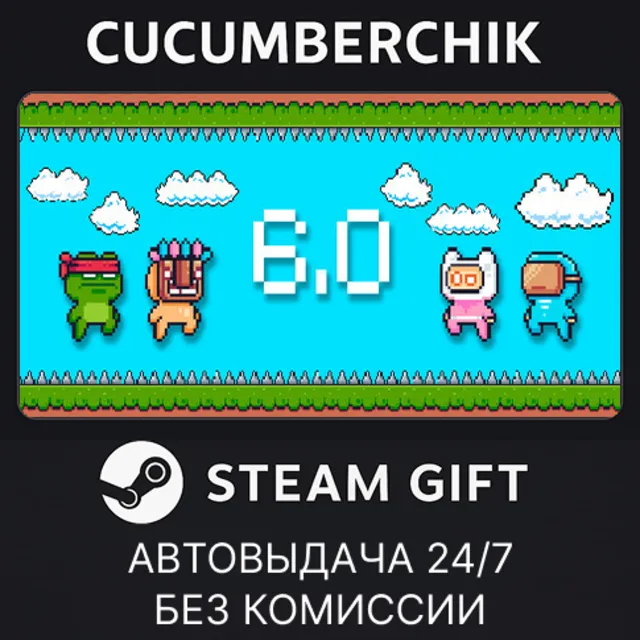 6.0✅STEAM GIFT AUTO✅RU+МИР