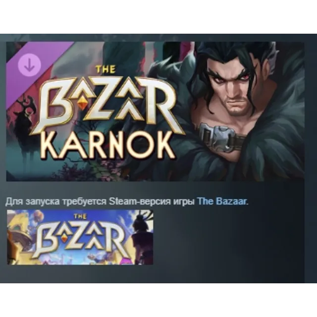 The Bazaar - Karnok DLC АВТОДОСТАВКА STEAM РОССИЯ
