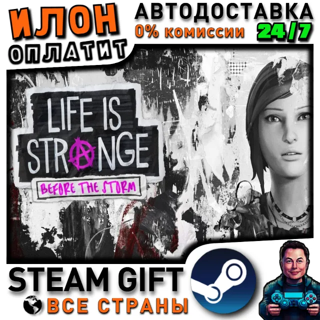 Life is Strange: Before the Storm · Steam РОССИЯ и ВСЕ СТРАНЫ