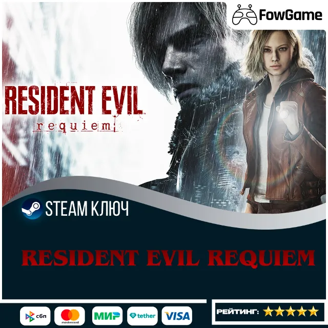 🔵 Resident Evil Requiem (РУ+СНГ) 🔑КЛЮЧ STEAM