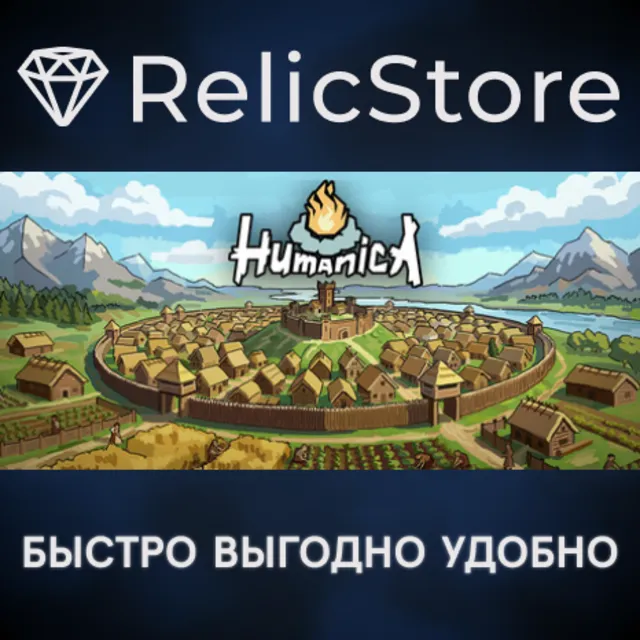 Humanica - STEAM GIFT РОССИЯ