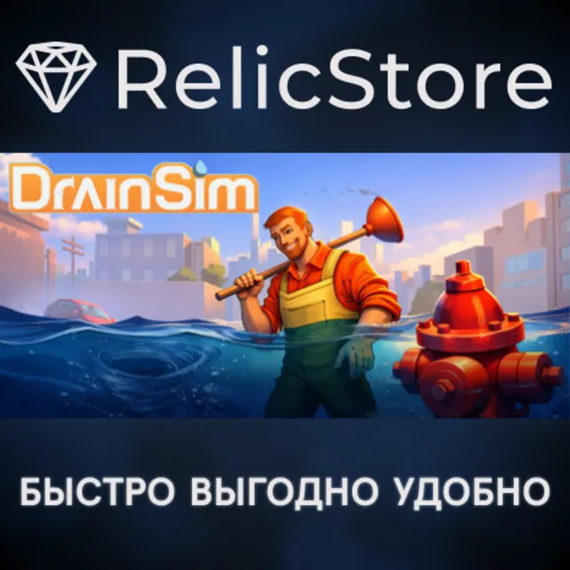 DrainSim - STEAM GIFT РОССИЯ