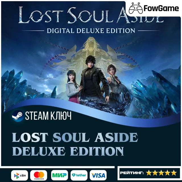 🔵 Lost Soul Aside - Deluxe Edition (СНГ) 🔑КЛЮЧ STEAM