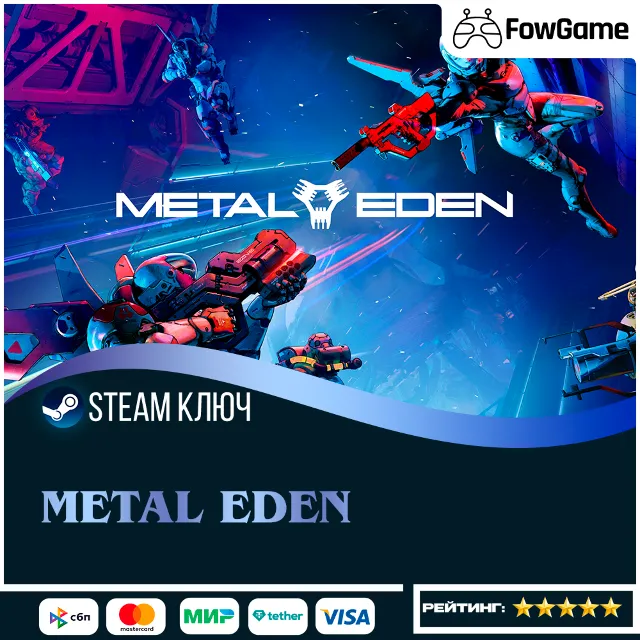 🔵 METAL EDEN (РУ+СНГ) 🔑КЛЮЧ STEAM