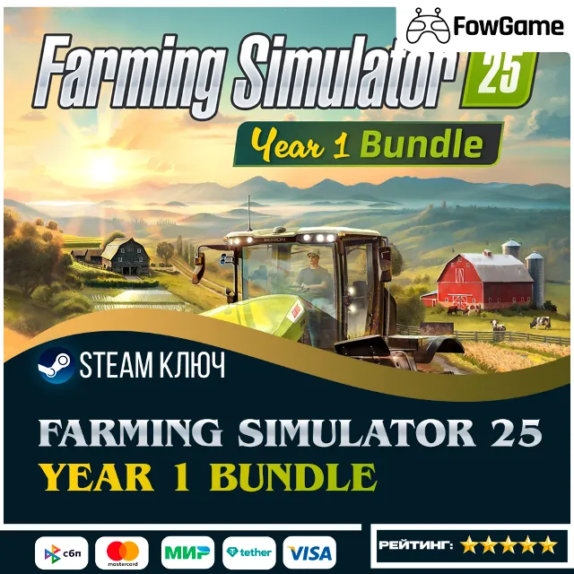 🔵 Farming Simulator 25 – Year 1 Bundle (РУ+СНГ) 🔑КЛЮЧ STEAM