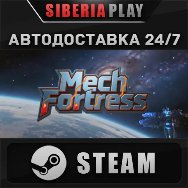 Mech Fortress STEAM АВТОДОСТАВКА RU/KZ/UA/СНГ