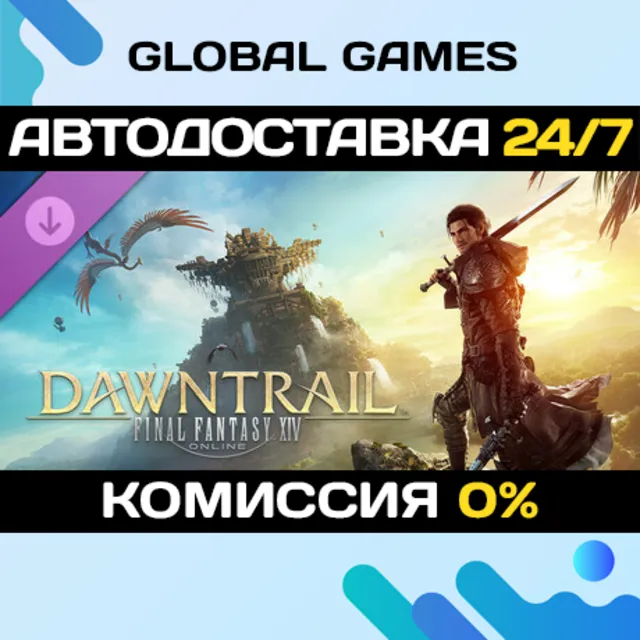 FINAL FANTASY XIV: Dawntrail - Collector's Edition STEAM 🚀