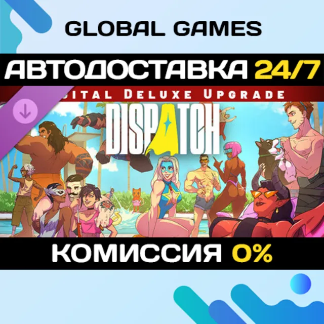 Dispatch - Digital Deluxe Upgrade DLC STEAM 🚀АВТО