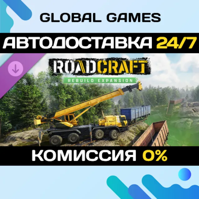 RoadCraft - Rebuild Expansion DLC STEAM 🚀АВТО